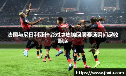 JN江南体育