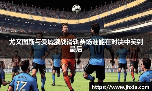 JN江南体育